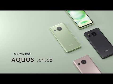 【AQUOS sense8】コンセプトムービー