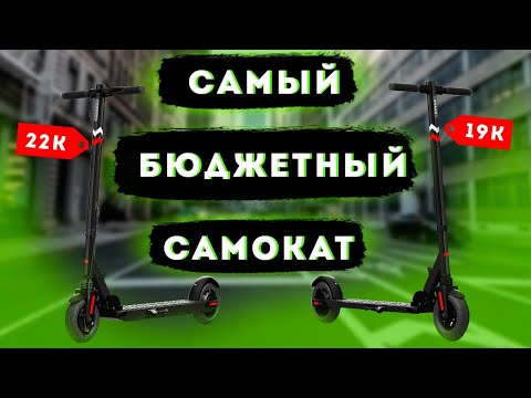 Электросамокат MidWay Yamato 08090 и 0809 PRO - распаковка-обзор-разбор