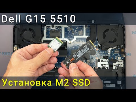Как обновить и установить M2 SSD в Dell G15 5510