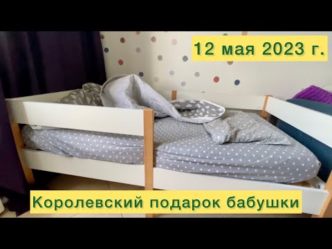 Сменили кроватку ребенку в 2 года. Уборка комнаты. Покупки на ВБ.