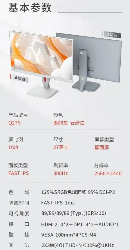 В Китае начались продажи монитора Q27S с частотой обновления 300 Гц - Новости