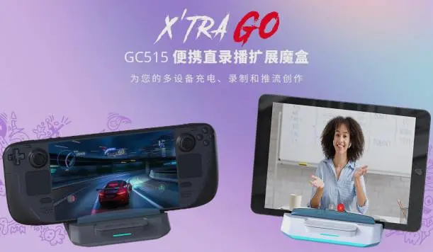 Yuan Gang объявила о запуске расширения для X'TRA'GO GC515 magic box