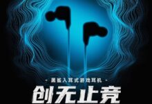 Black Shark анонсировала новую игровую гарнитуру Fengming