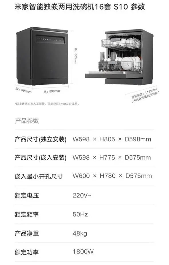 Xiaomi анонсировала посудомоечную машину Mijia smart single-in-one S10 - Компания Xiaomi анонсировала новую посудомоечную машину Mijia Smart Single-in-One S10, которая обладает инновационными функциями и ориентирована на современные семьи. Официальная презентация продукта состоится 9 октября, а цена составит 3799 юаней (50 200 рублей). Xiaomi анонсировала посудомоечную машину Mijia smart single-in-one S10 - Новости