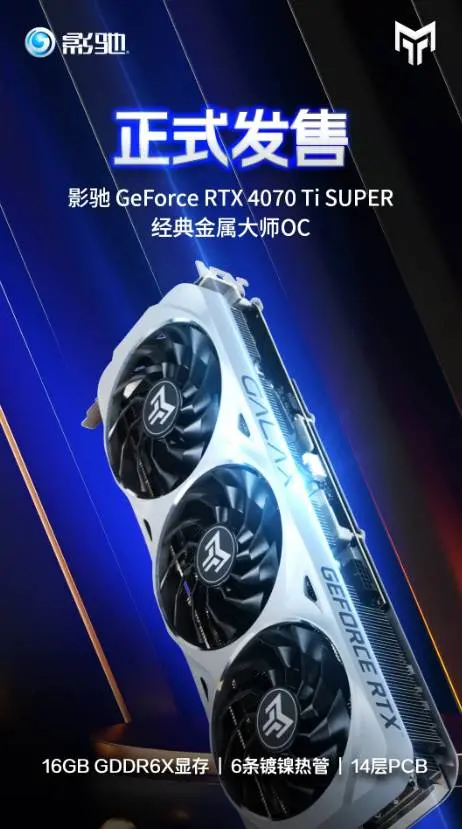 Yingchi представила видеокарту GeForce RTX 4070 Ti SUPER за 79 тысяч рублей - Компания Yingchi представила новую видеокарту GeForce RTX 4070 Ti SUPER Classic Metal Master OC, стартовая цена которой составляет 6299 юаней (79 530 рублей). Yingchi представила видеокарту GeForce RTX 4070 Ti SUPER за 79 тысяч рублей - Новости