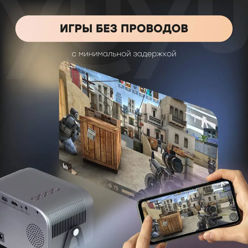 ТОП-4 бюджетных китайских проекторов Full HD для домашнего кинотеатра - Бюджетные проекторы для фильмов и игр с поддержкой 4K хорошо подходят на роль переносных устройств. Они не слишком громоздкие, не требуют фундаментального крепления, а лёгкий вес позволяет перемещать их из комнаты в комнату или выносить за пределы дома. Проектор YuYu Q12