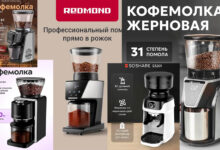 5 лучших электрических жерновых кофемолок без переплат - СОДЕРЖАНИЕ: Участники рейтинга: 5 фаворитов до 10 000 руб.Детальный разбор: Характеристики, плюсы и подводные камниScishare S3201REDMOND CG800Takara CG-001Kitfort KT-787ENDEVER COSTA-1063Сводная таблица: Кто чем крутЗаключение: Как выбрать и не пожалеть Привет, кофейные фанаты! Если вы до сих пор мучаетесь с ножевой кофемолкой, где зерна превращаются в хаотичный «ассорти» пыли и кусков, пора знакомиться с жерновыми моделями. В … 5 лучших жерновых электрических кофемолок без переплат