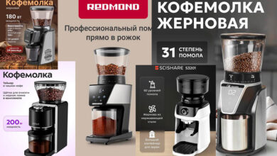 5 лучших электрических жерновых кофемолок без переплат - СОДЕРЖАНИЕ: Участники рейтинга: 5 фаворитов до 10 000 руб.Детальный разбор: Характеристики, плюсы и подводные камниScishare S3201REDMOND CG800Takara CG-001Kitfort KT-787ENDEVER COSTA-1063Сводная таблица: Кто чем крутЗаключение: Как выбрать и не пожалеть Привет, кофейные фанаты! Если вы до сих пор мучаетесь с ножевой кофемолкой, где зерна превращаются в хаотичный «ассорти» пыли и кусков, пора знакомиться с жерновыми моделями. В … 5 лучших жерновых электрических кофемолок без переплат