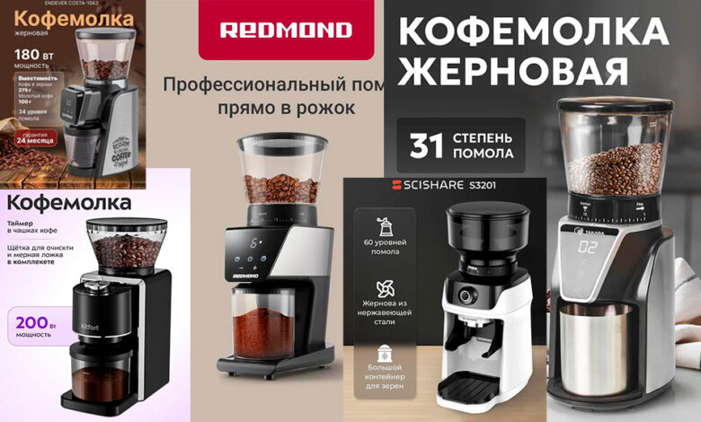5 лучших электрических жерновых кофемолок без переплат - СОДЕРЖАНИЕ: Участники рейтинга: 5 фаворитов до 10 000 руб.Детальный разбор: Характеристики, плюсы и подводные камниScishare S3201REDMOND CG800Takara CG-001Kitfort KT-787ENDEVER COSTA-1063Сводная таблица: Кто чем крутЗаключение: Как выбрать и не пожалеть Привет, кофейные фанаты! Если вы до сих пор мучаетесь с ножевой кофемолкой, где зерна превращаются в хаотичный «ассорти» пыли и кусков, пора знакомиться с жерновыми моделями. В … 5 лучших жерновых электрических кофемолок без переплат