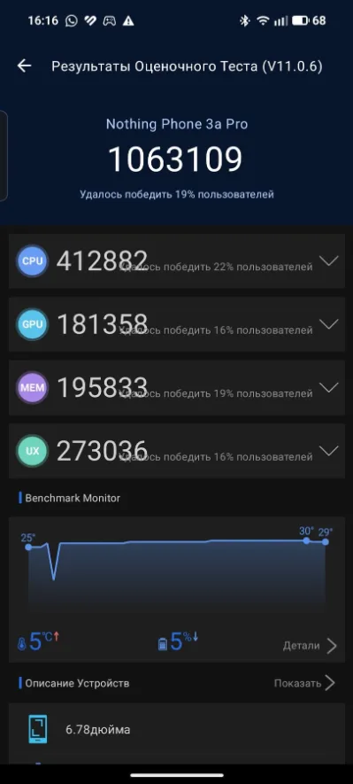 Обзор: Nothing Phone (3a) Pro 12/256 — стоит ли брать в 2025 году - Nothing Phone (3a) Pro 12GB/256GB — смартфон с громким дизайном и не менее громкими обещаниями. В этом обзоре я намеренно убираю эмоции и маркетинг: только холодная логика, практический опыт использования и сервисный взгляд, где важны не слова, а факты. AnTuTu benchmark — тест Nothing Phone (3a) Pro 12/256